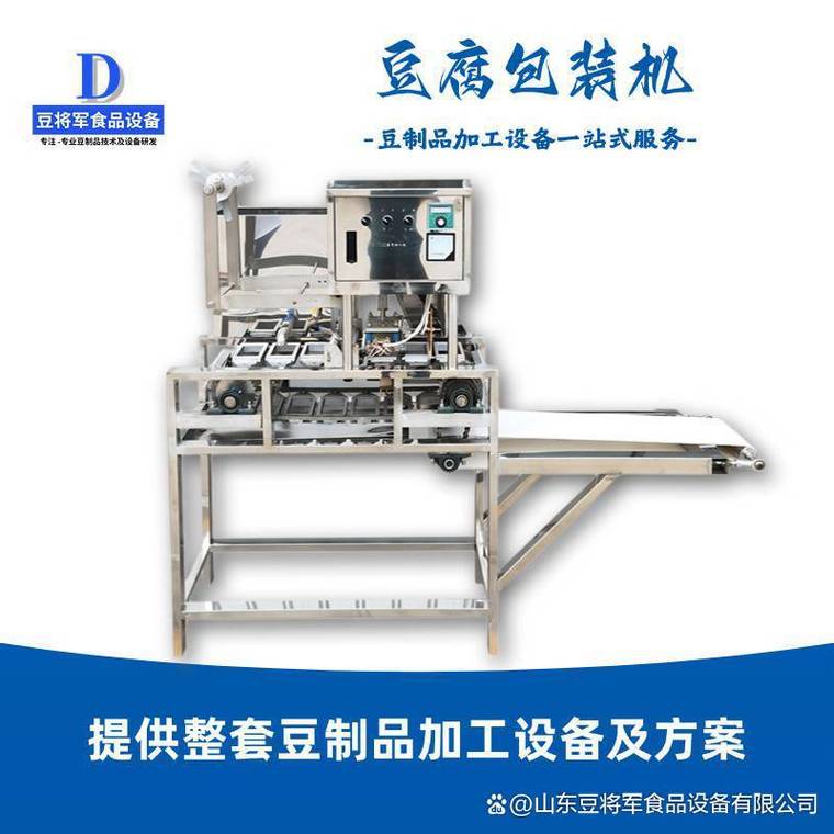 豆制品工厂化生产转型难题的解决方案:如何实现高效,稳定与标准化